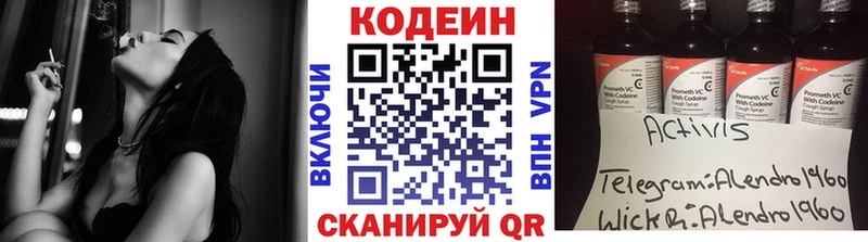 мориарти Telegram  Пермь  Кодеиновый сироп Lean Purple Drank 