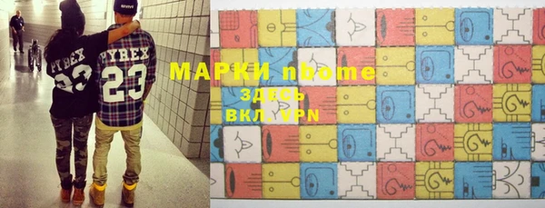 марки nbome Вязьма