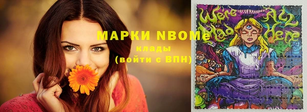 марки nbome Вязьма