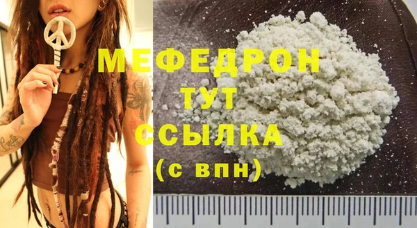 мефедрон VHQ Володарск