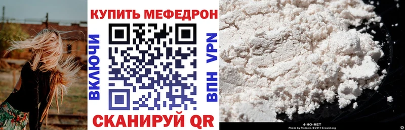 Меф mephedrone  купить   Пермь 