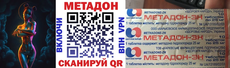 МЕТАДОН кристалл  omg маркетплейс  Пермь 